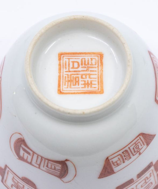 Iron Red Tea Bowl Decorated With Auspicious Motifs, Tongzhi, 19th Century - Objets de Vertu