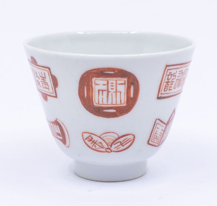 Iron Red Tea Bowl Decorated With Auspicious Motifs, Tongzhi, 19th Century - Objets de Vertu
