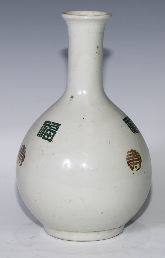 Korean Porcelain Guglet, Painted With Shou and Seals, Joseon - Objets de Vertu