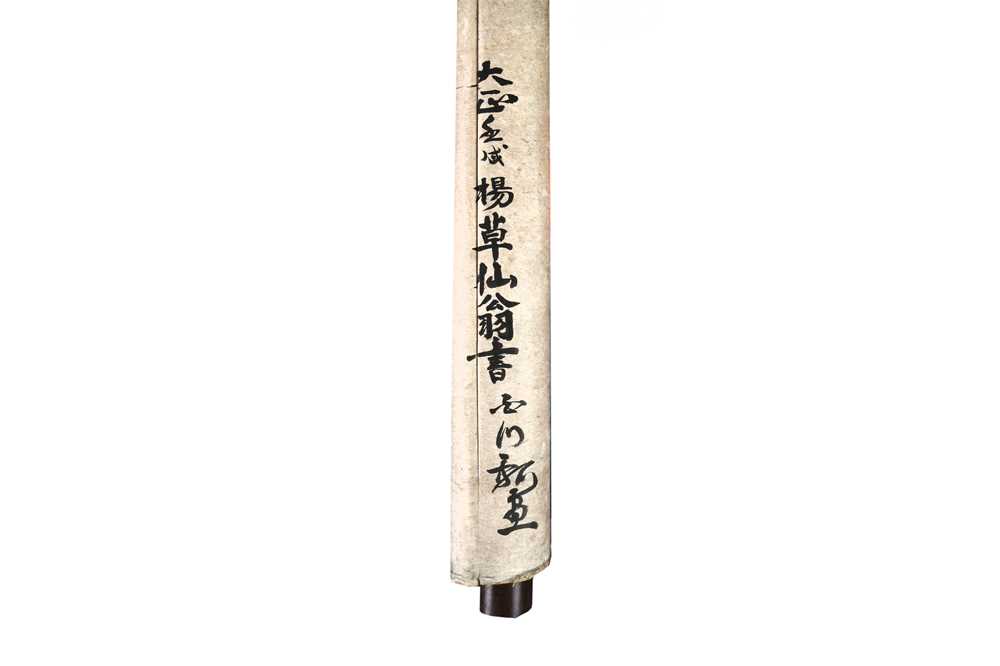 Dámó (Daruma) Chinese Calligraphy Scroll, Yang Caoxian (1838 – 1944) - Objets de Vertu