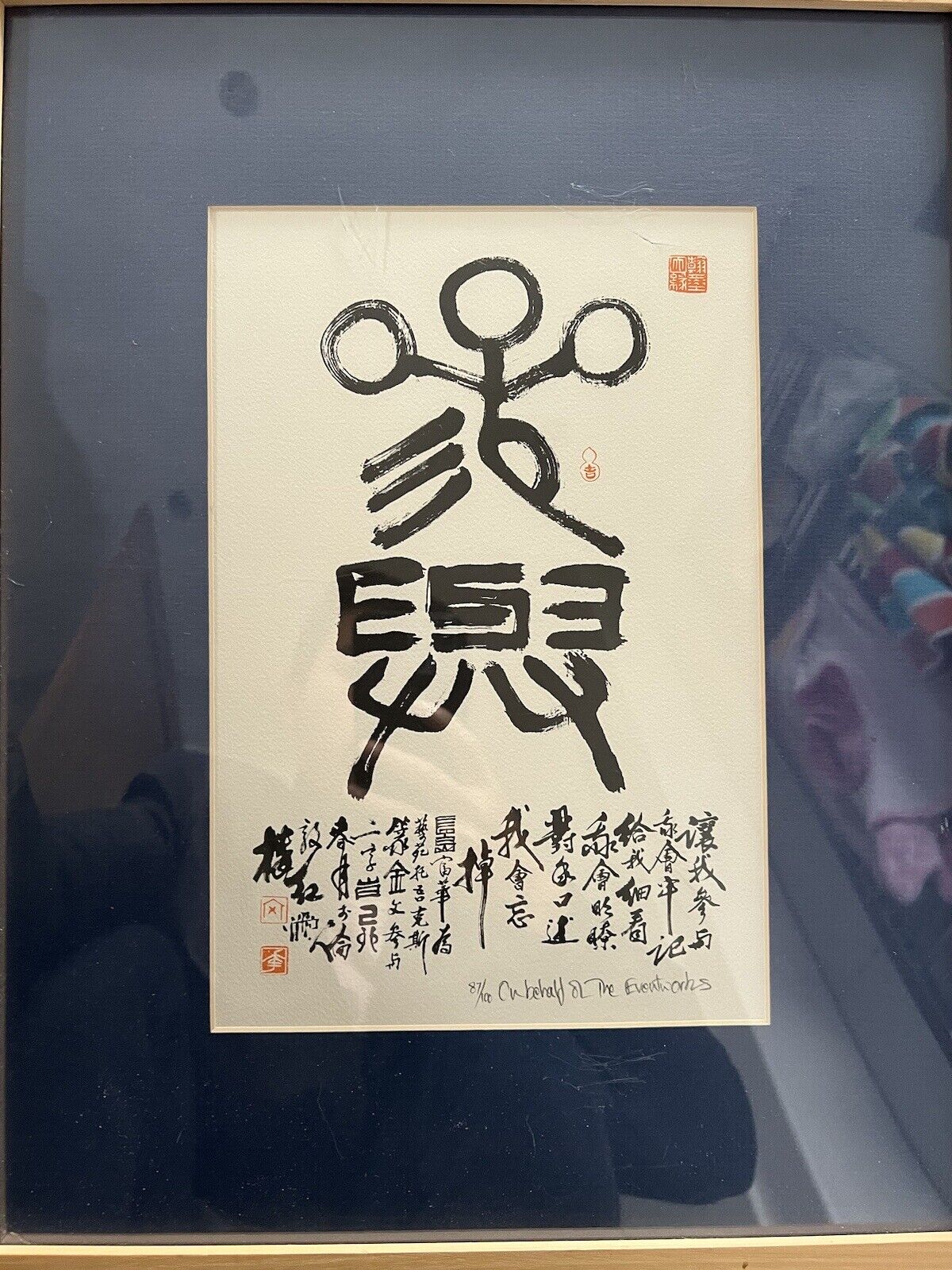 Limited edition print by Fu Hua 富华96岁, depicting 6th century poem by Lao Tze - Objets de Vertu