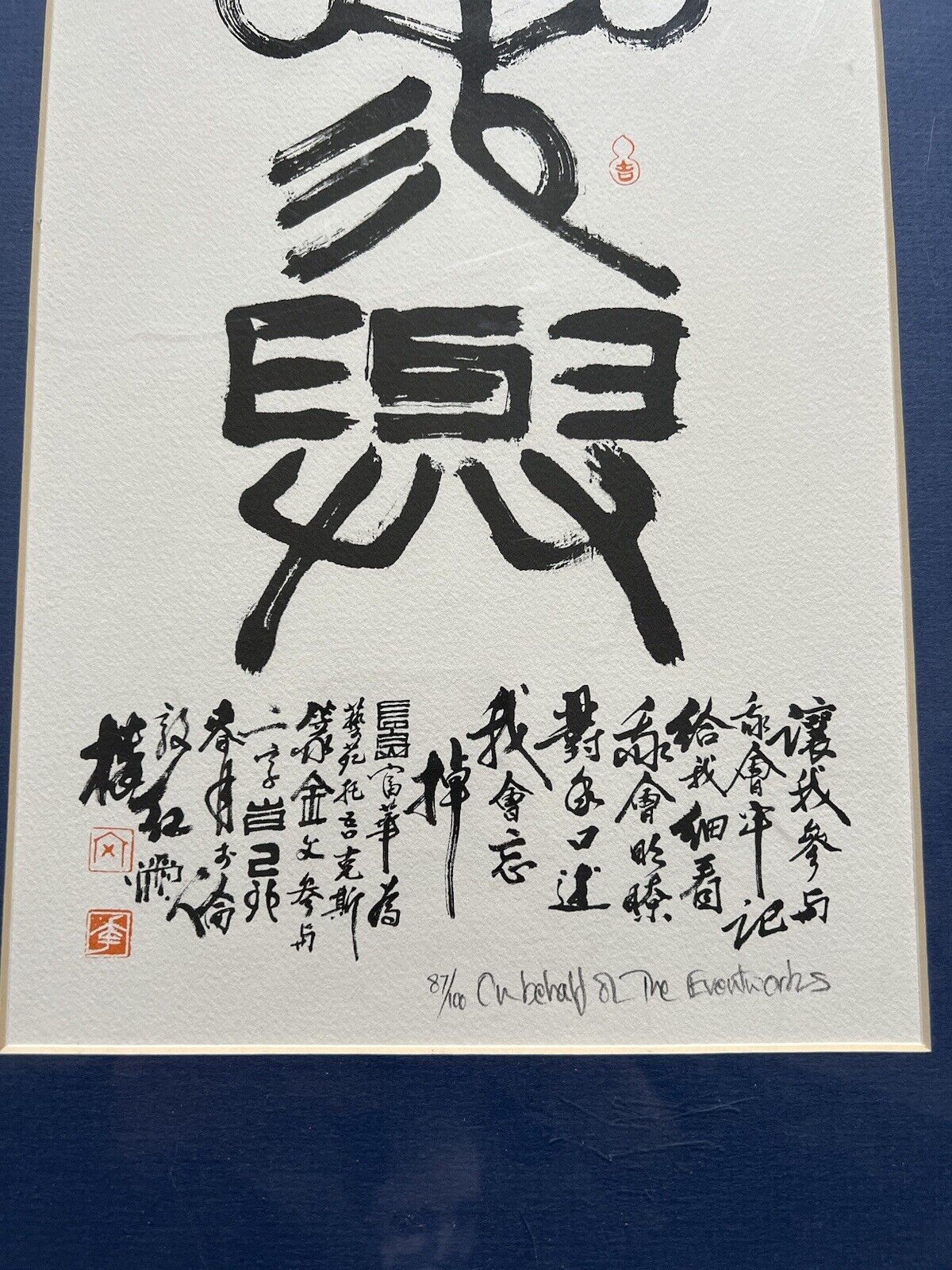 Limited edition print by Fu Hua 富华96岁, depicting 6th century poem by Lao Tze - Objets de Vertu